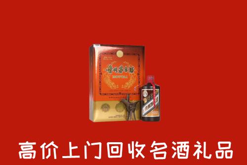 鹤岗市南山区回收贵宾特制茅台酒