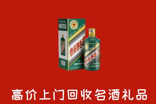 鹤岗市南山区回收五星茅台酒