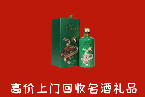 鹤岗市南山区回收出口茅台酒
