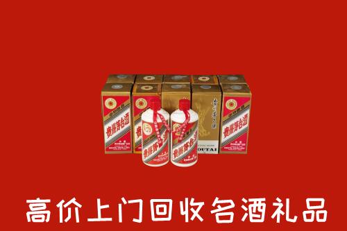 鹤岗市南山区回收年份茅台酒