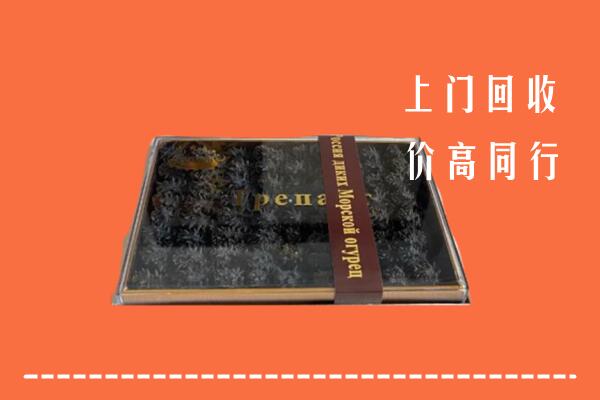 收购行情：鹤岗市南山区回收礼盒海参